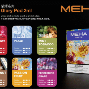 MEHA魅嗨煙彈