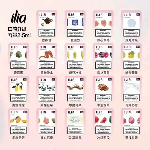 ILIA哩亞一代通用