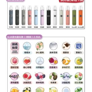 ILIA哩亞一代通用