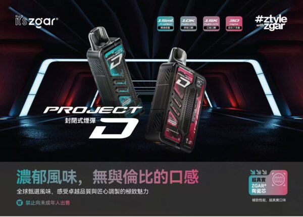 ZGAR冰熊卡帶煙彈15000口