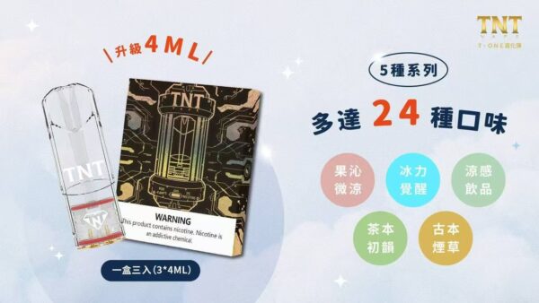 TNT 煙彈