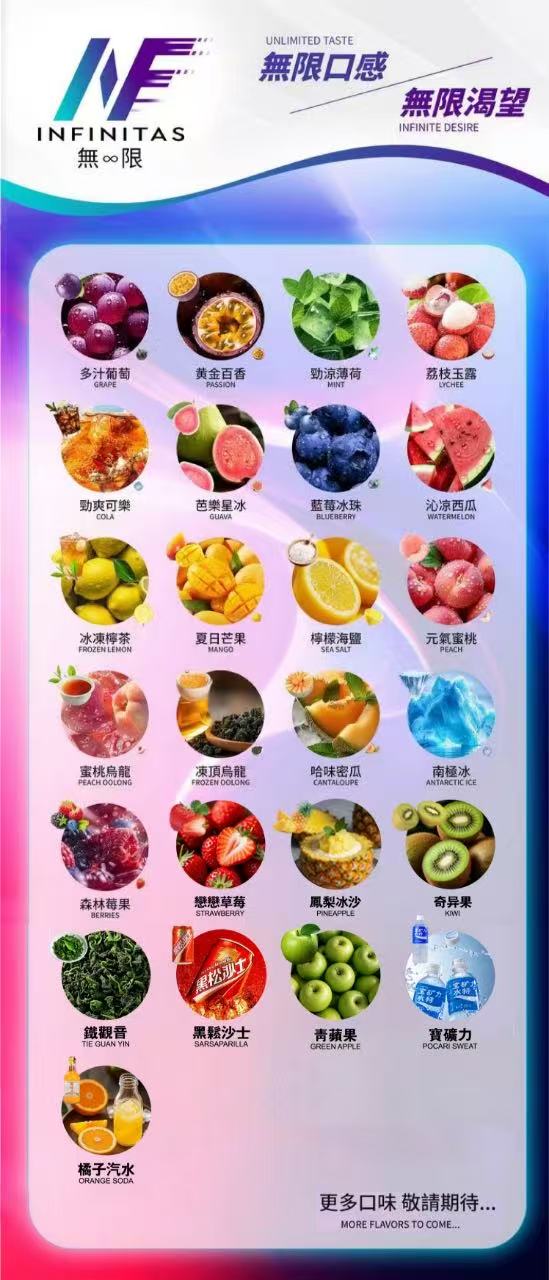 INF無限️‍️‍❤️‍🔥通用一代糖果🍬限定活動（限定口味滿3盒送1盒，具體口味看詳細）