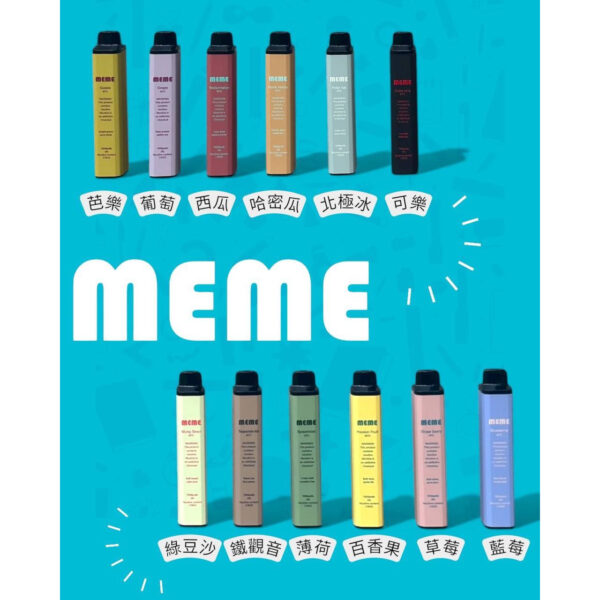 2026超夯電子煙推薦-MEME 7000口拋棄式電子煙｜一次性重磅登場