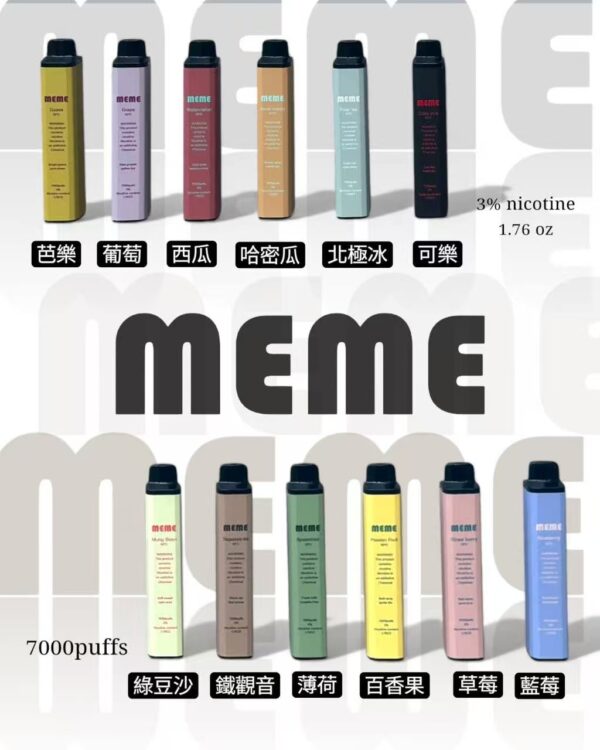 2026超夯電子煙推薦-MEME 7000口拋棄式電子煙｜一次性重磅登場